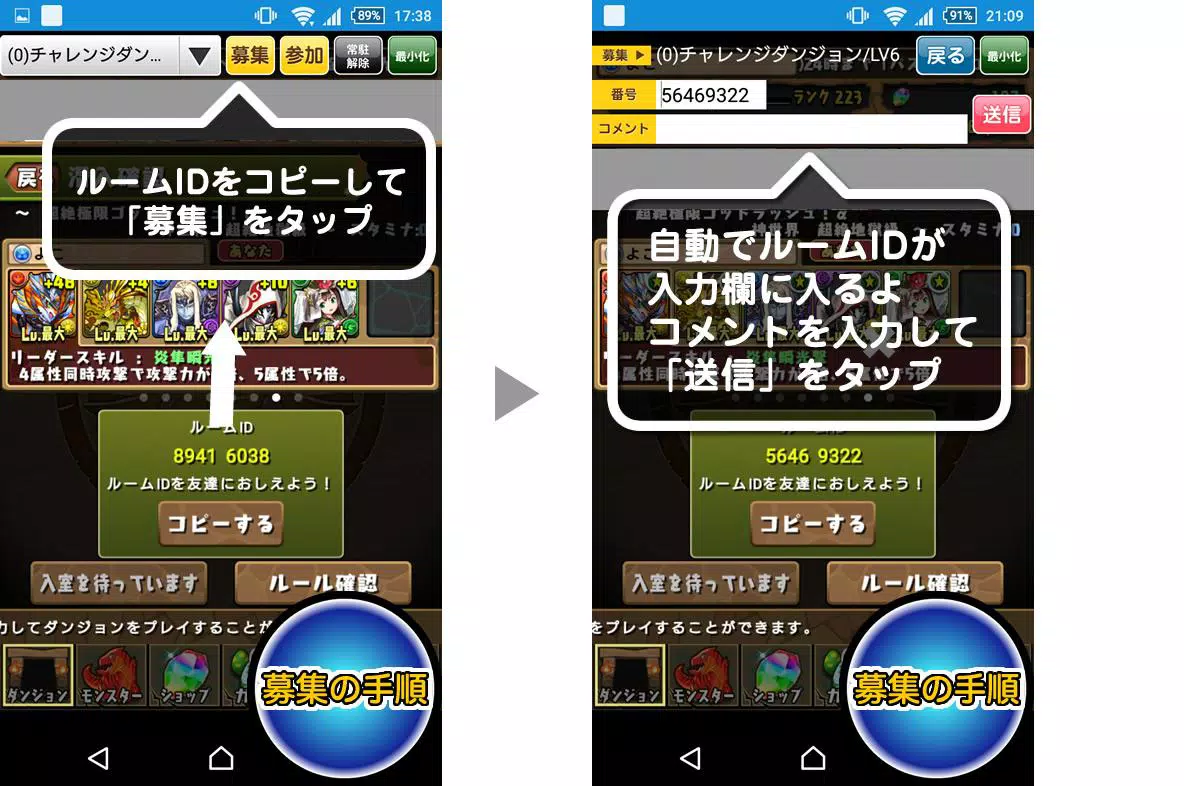 Android向けの常駐型パズドラ協力掲示板forパズル ドラゴンズ Apkをダウンロードしましょう