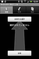 Bluetooth 連絡先交換 Plakat