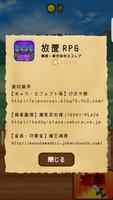 放置RPG 스크린샷 1