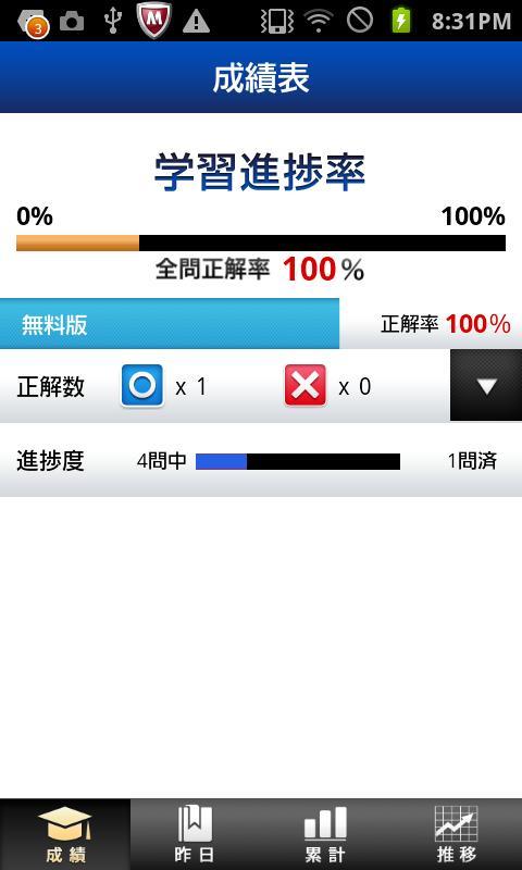 警察官昇任試験のための基本四法一問一答 For Android Apk Download 警察官昇任試験のための基本四法一問一答 For Android Apk Download