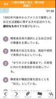 【中央法規】介護福祉士合格アプリ2019一問一答＋模擬＋過去 تصوير الشاشة 1