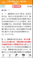 【中央法規】介護福祉士合格アプリ2019一問一答＋模擬＋過去 تصوير الشاشة 2