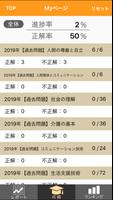 【中央法規】介護福祉士合格アプリ2019一問一答＋模擬＋過去 تصوير الشاشة 3