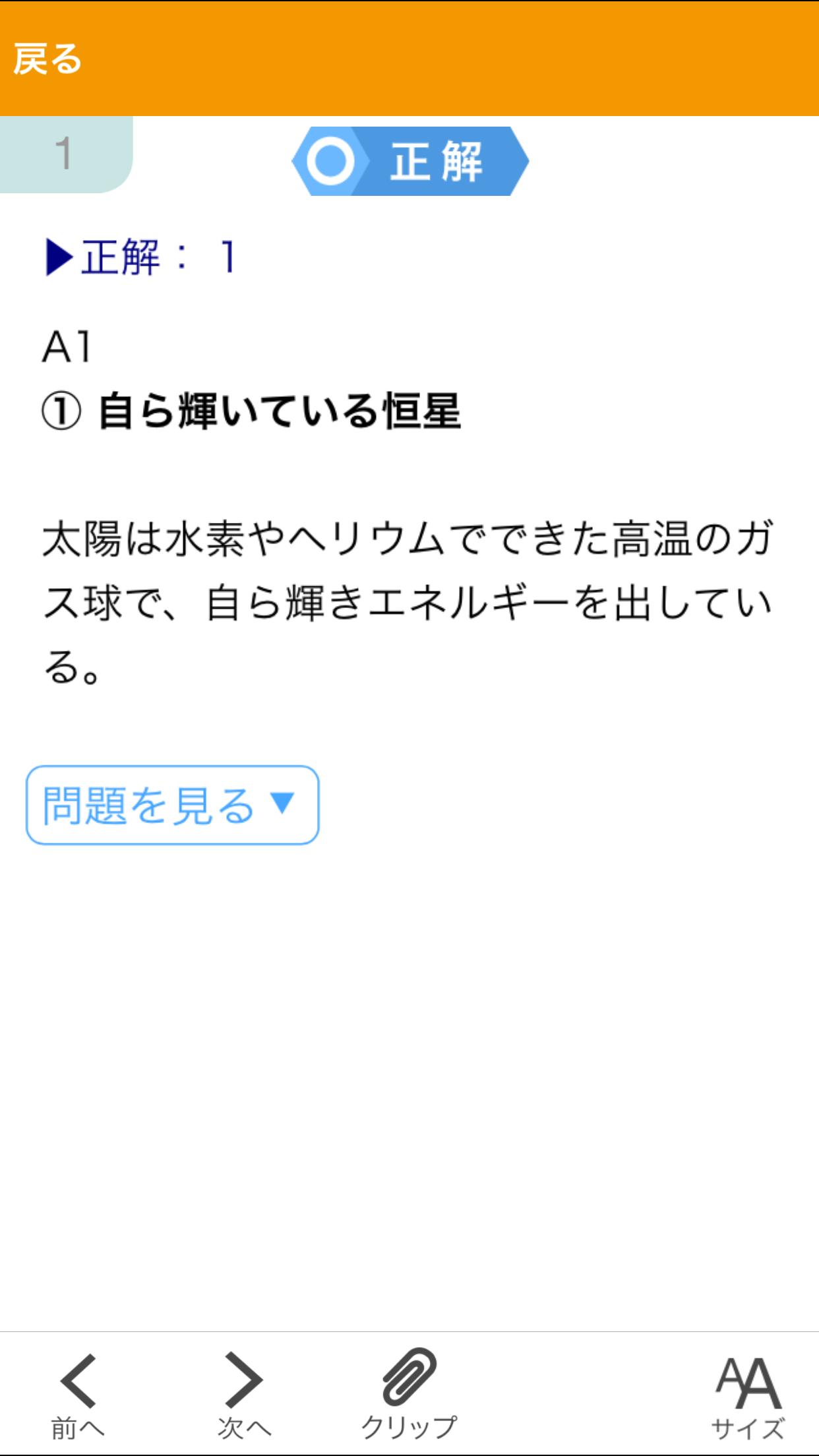 天文宇宙検定 公式問題集3級 16 17年版 For Android Apk Download 天文宇宙検定 公式問題集3級 16 17年版 For Android Apk Download