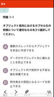 Javaプログラマ Gold SE 8 問題集 syot layar 1