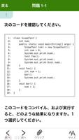 Javaプログラマ Silver SE 8 問題集 স্ক্রিনশট 1
