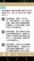 2015年 法学検定試験過去問集 アドバンスト＜上級＞コース स्क्रीनशॉट 1