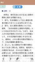 2016年 法学検定試験問題集 ベーシック＜基礎＞コース 截图 2