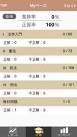 2016年 法学検定試験問題集 ベーシック＜基礎＞コース 截图 3