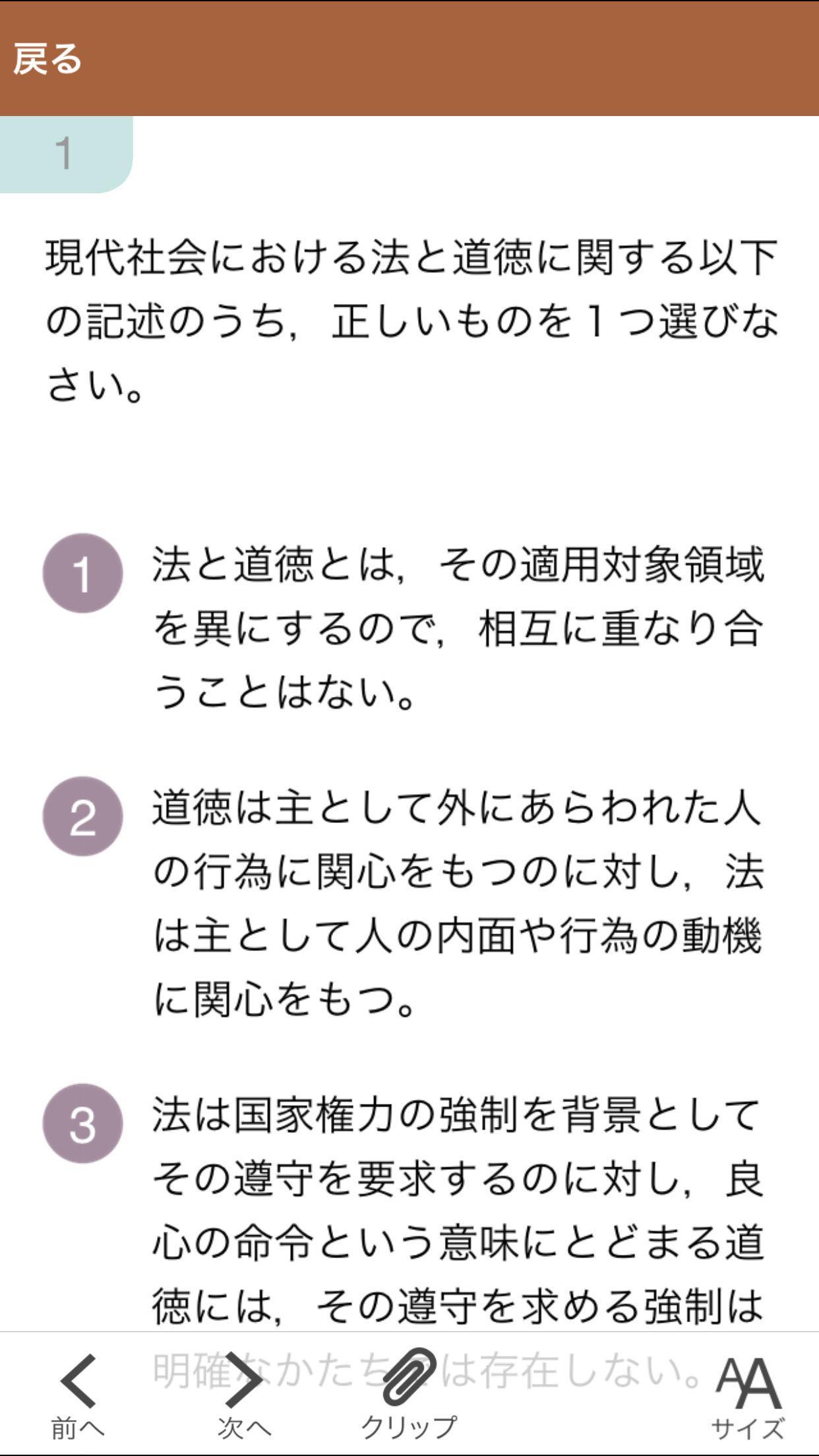 ベーシック 法学 検定 2020年度法学検定試験ベーシック＜基礎＞コース合格結果