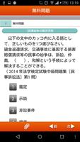 برنامه‌نما タクティクスアドバンス 民事訴訟法 2015 عکس از صفحه