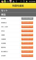 新入社員が知っておきたい１０のこと screenshot 1