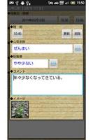 山菜日記 screenshot 2