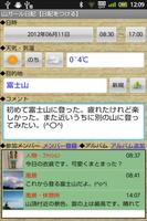 山ガール日記 captura de pantalla 1