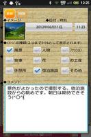 山ガール日記 screenshot 2