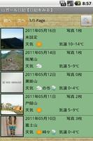 山ガール日記 captura de pantalla 3