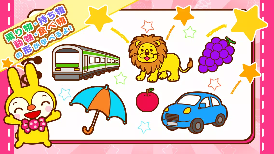 これなあに 子供向けシルエットクイズ 色や形を学ぶ知育アプリ Cho Android Tải Về Apk