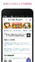 Lily(リリー) - アプリ広告なしで高速の生活系2chまとめアプリ screenshot 3