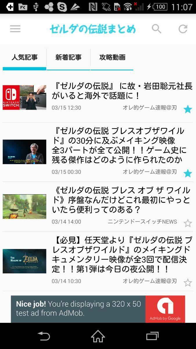 Android 用の まとめa For ゼルダの伝説 アプリ広告なしの高速2chまとめアプリ Apk をダウンロード