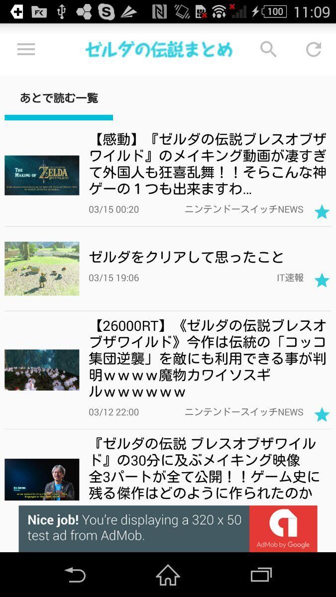 Android 用の まとめa For ゼルダの伝説 アプリ広告なしの高速2chまとめアプリ Apk をダウンロード