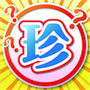 APK 爆笑！テスト珍回答