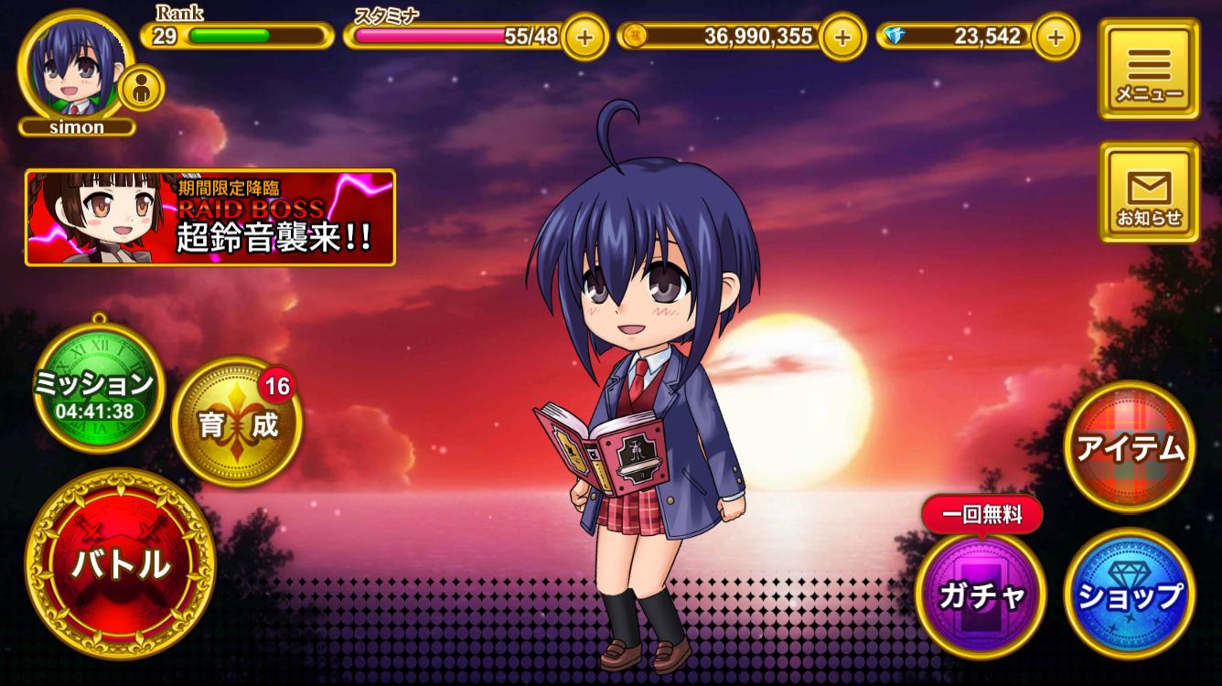 ネギマテ Uq Holder 魔法先生ネギま ２ Fur Android Apk Herunterladen