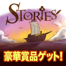 豪華賞品ゲット！小人島からの謎解き脱出『Stories』 APK