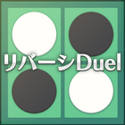 リバーシDuel ไอคอน