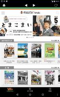 برنامه‌نما 北海道ebooks عکس از صفحه
