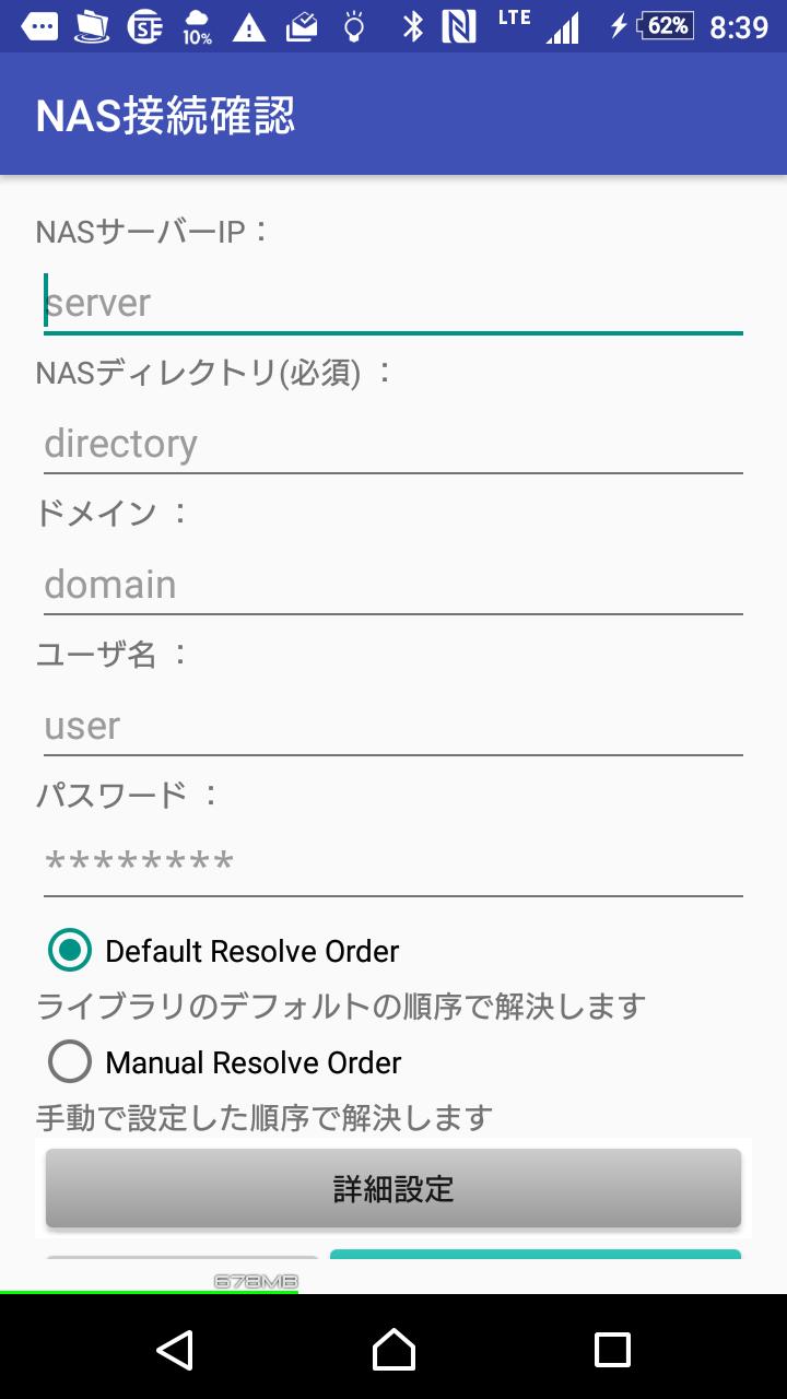 Nas接続確認アプリ Para Android Apk Baixar