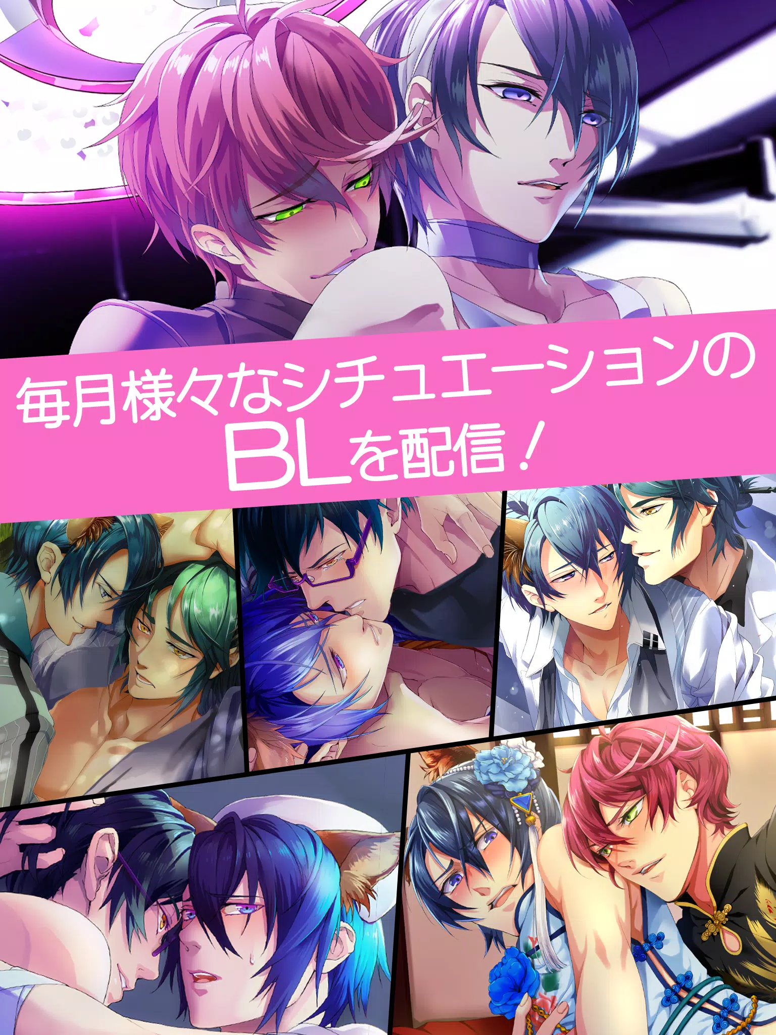 イケメン医者 Bl ケモ彼 女性向け恋愛ゲーム 乙女ゲーム Apk للاندرويد تنزيل