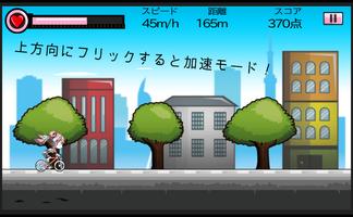 サイクルダッシュ～超快感2Dスクロールゲーム imagem de tela 3