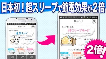 節電♪長持ちバッテリー：スマホ充電長持ち！電池、節約アプリ الملصق