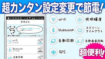 節電♪長持ちバッテリー：スマホ充電長持ち！電池、節約アプリ screenshot 3