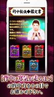 圧巻精度の的中秘儀占い【長岡萬樹】 screenshot 2