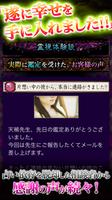 口外禁止<<天稀三輪>>当たるを超えた霊視占い screenshot 3