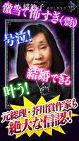 誕生・結婚・死まで視える走馬聖灯占い◆林緋沙子≪占い無料≫ captura de pantalla 3