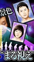 誕生・結婚・死まで視える走馬聖灯占い◆林緋沙子≪占い無料≫ captura de pantalla 1