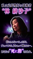 誕生・結婚・死まで視える走馬聖灯占い◆林緋沙子≪占い無料≫ captura de pantalla 2