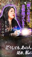 当たり過ぎて怖い占い【蘇りし魔女◆ヘイズ中村】古典魔術占星術 الملصق