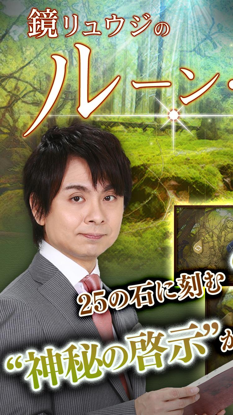 鏡リュウジ 古代北欧ルーン オラクル占い For Android Apk Download 鏡リュウジ 古代北欧ルーン オラクル占い For Android Apk Download