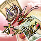 神と大地のダブルオラクルカード占い icon