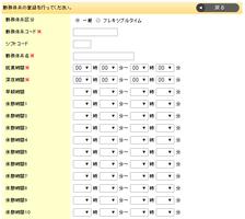 Corpus（コーパス）Web勤怠管理システム الملصق