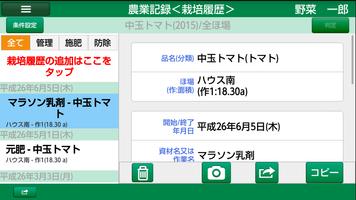 ポケナビ2 screenshot 2