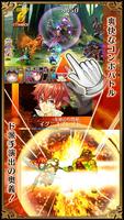 クロスサマナー（クロサマ）本格RPG تصوير الشاشة 1