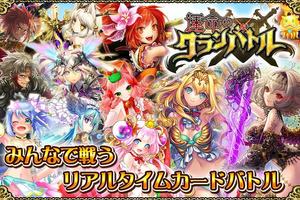 運命のクランバトル[無料カードゲーム]【リアルタイムバトル】 海報