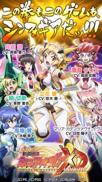 戦姫絶唱シンフォギアxd Unlimited Jp Co Pokelabo Sgxd 角色扮演手游 大力玩 Googleplay手游专区