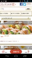だいどこログ Plakat