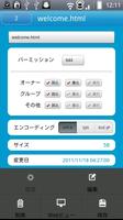 ロリポップ for Android تصوير الشاشة 1