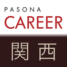 関西で転職するならパソナキャリア「関西転職ナビ」年収診断付 icon